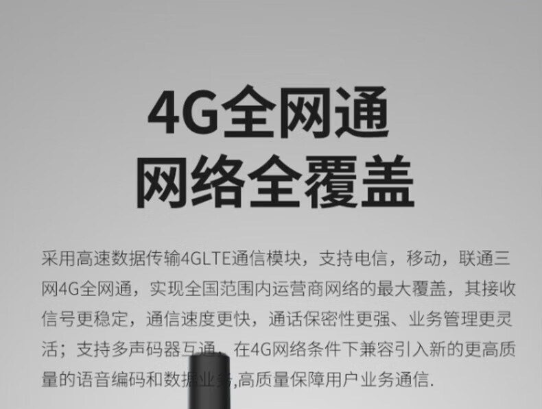 中洽（zchat）CAT530N 公网对讲机 国产全自主 全国通对讲机 5000公里 4G全网通