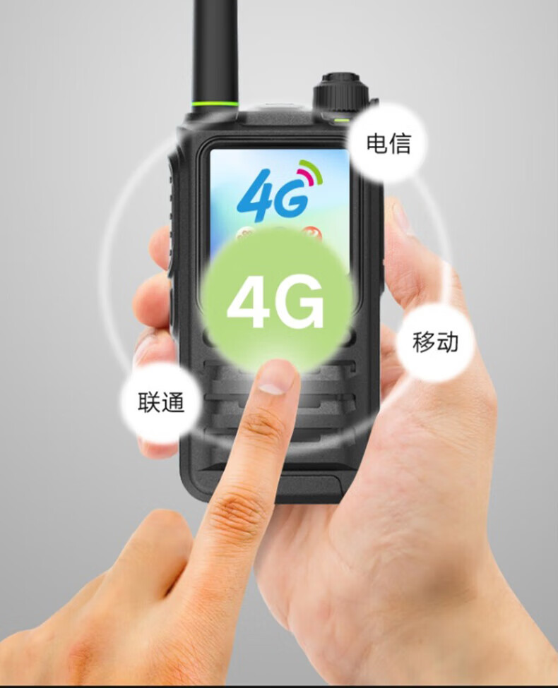中洽（zchat）CAT530N 公网对讲机 国产全自主 全国通对讲机 5000公里 4G全网通