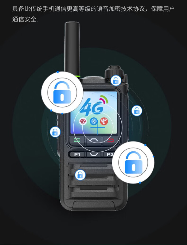 中洽（zchat）CAT530N 公网对讲机 国产全自主 全国通对讲机 5000公里 4G全网通