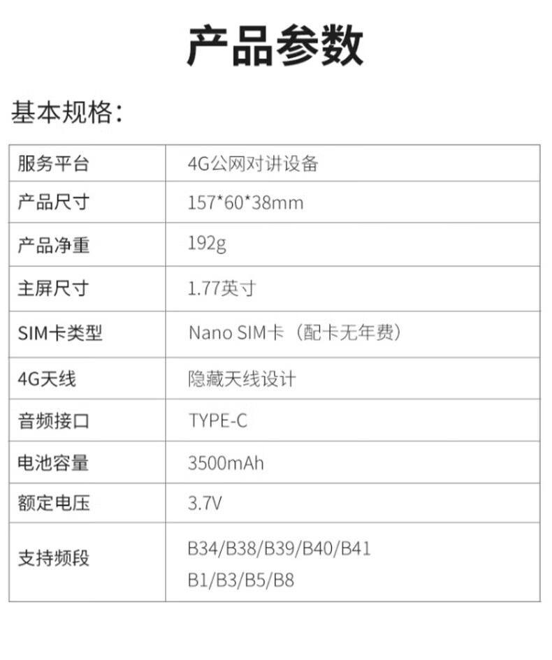 中洽（zchat）CAT530N 公网对讲机 国产全自主 全国通对讲机 5000公里 4G全网通