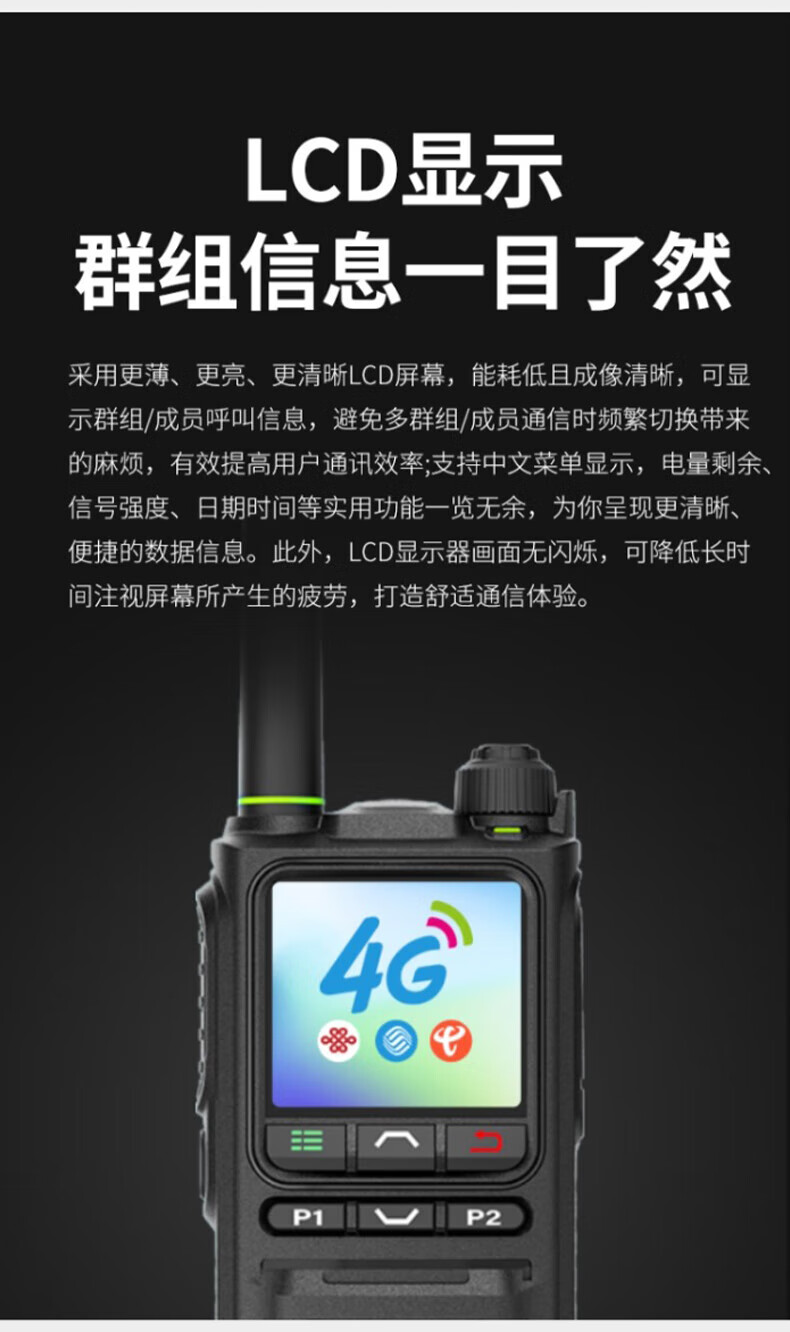 中洽（zchat）CAT530N 公网对讲机 国产全自主 全国通对讲机 5000公里 4G全网通