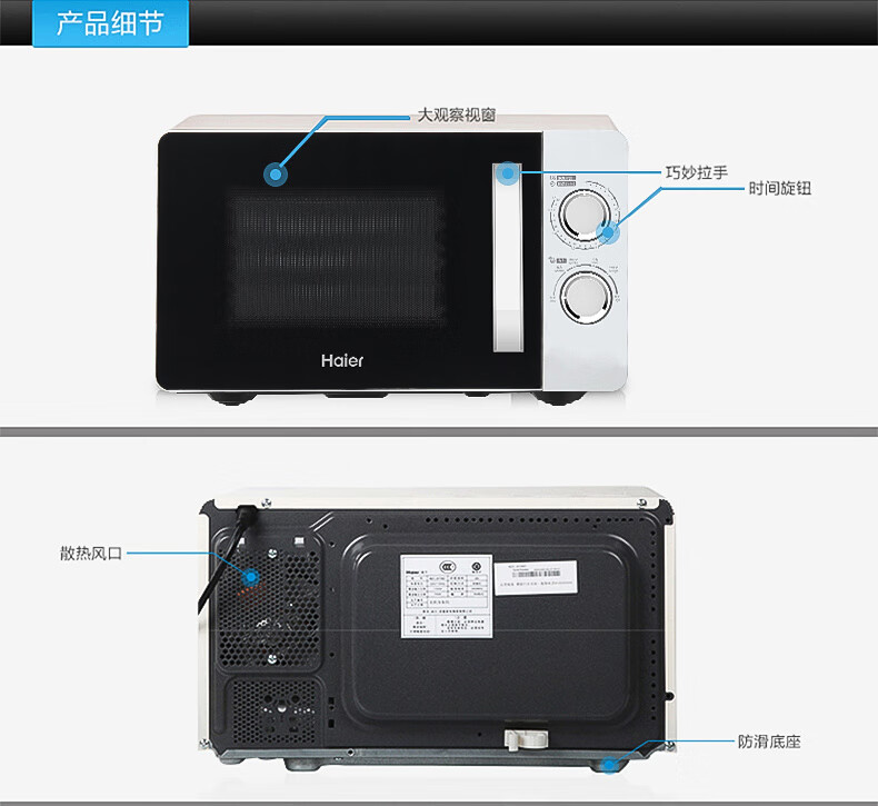 海尔（Haier）微波炉 三重防护 20升容量一键式旋钮式操作 多档调节 4D散热 蒸炒炖烤多功能 微波炉MZ-570M升级