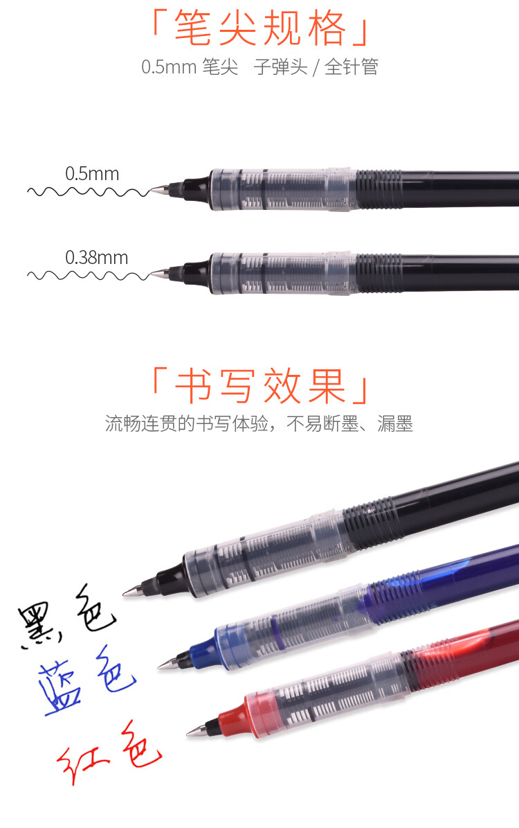 白雪（snowhite）N38直液式针管型走珠笔替芯0.38mm大容量x系列通用笔芯蓝色20支/盒