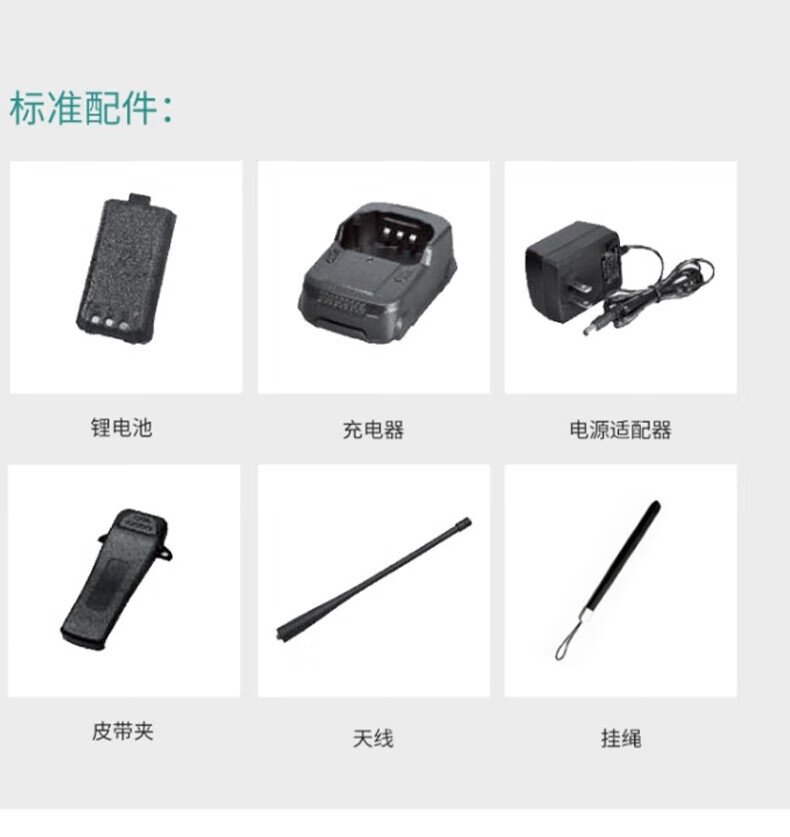 中洽（zchat）ZEK6200 对讲机 国产全自主 大功率远距离长待机 抗干扰无线手台