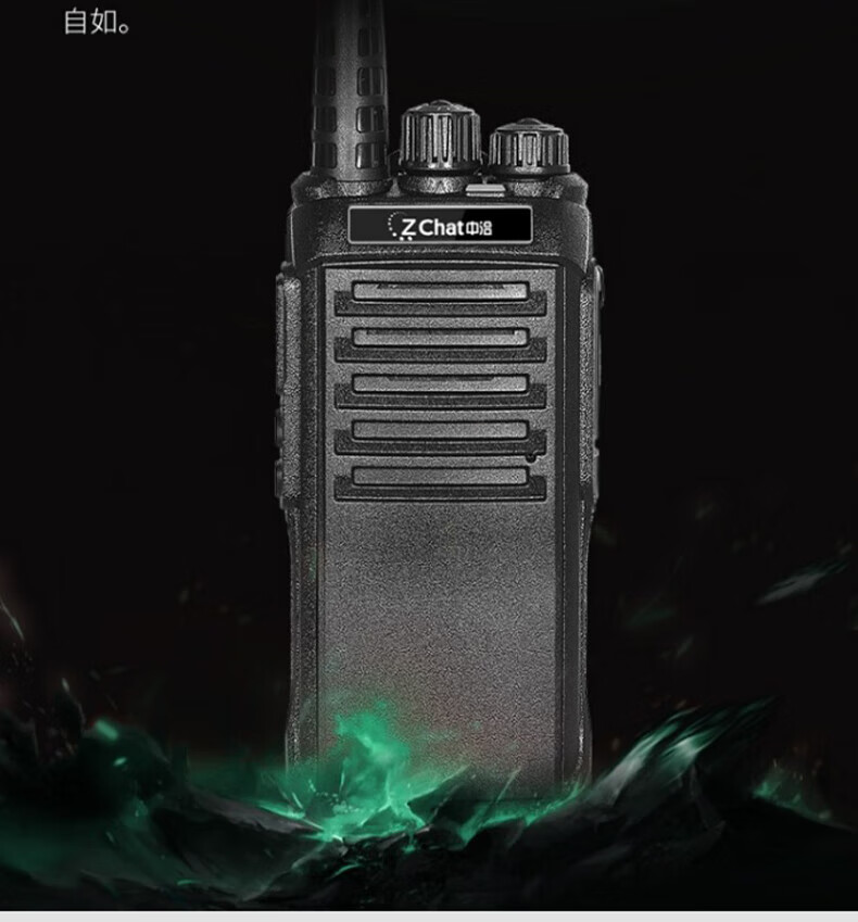 中洽（zchat）ZEK6200 对讲机 国产全自主 大功率远距离长待机 抗干扰无线手台