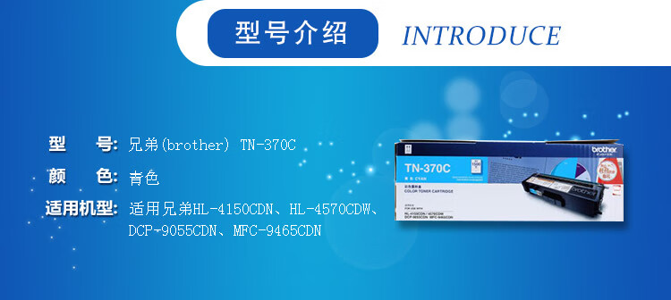 Brother DR-370CL 硒鼓（适用于HL-4150CDN/HL-4570CDW/DCP-9055CDN/MFC-9465CDN）