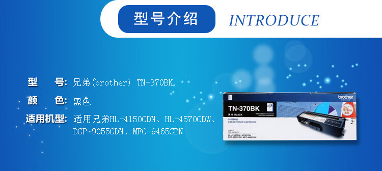 Brother DR-370CL 硒鼓（适用于HL-4150CDN/HL-4570CDW/DCP-9055CDN/MFC-9465CDN）