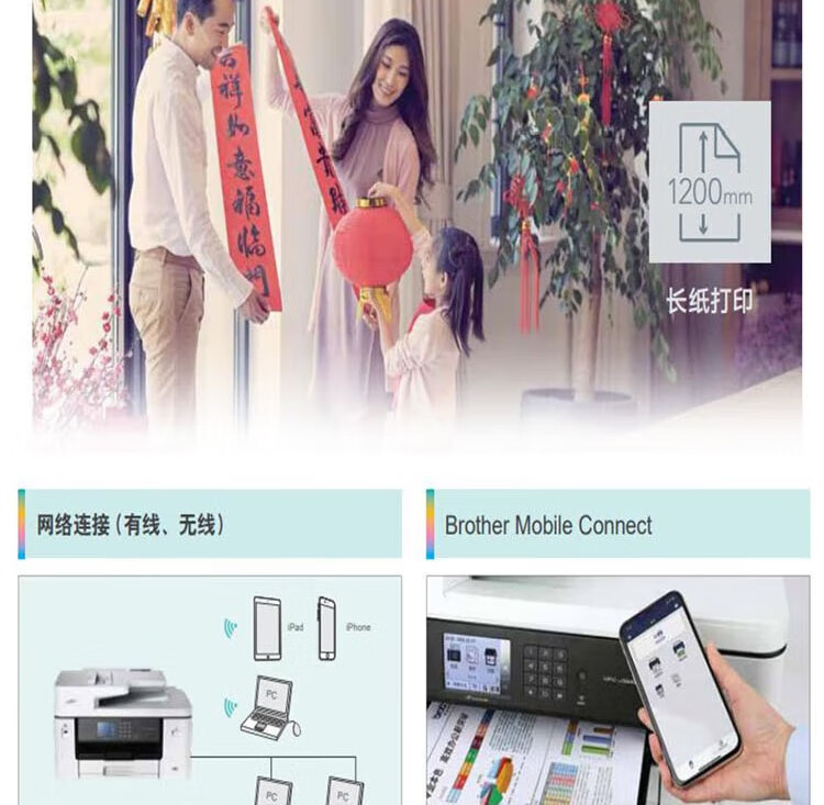 Brother MFC-J3940DW彩色喷墨A3打印机一体机复印扫描传真双面无线办公工程图 MFC-J3940DW