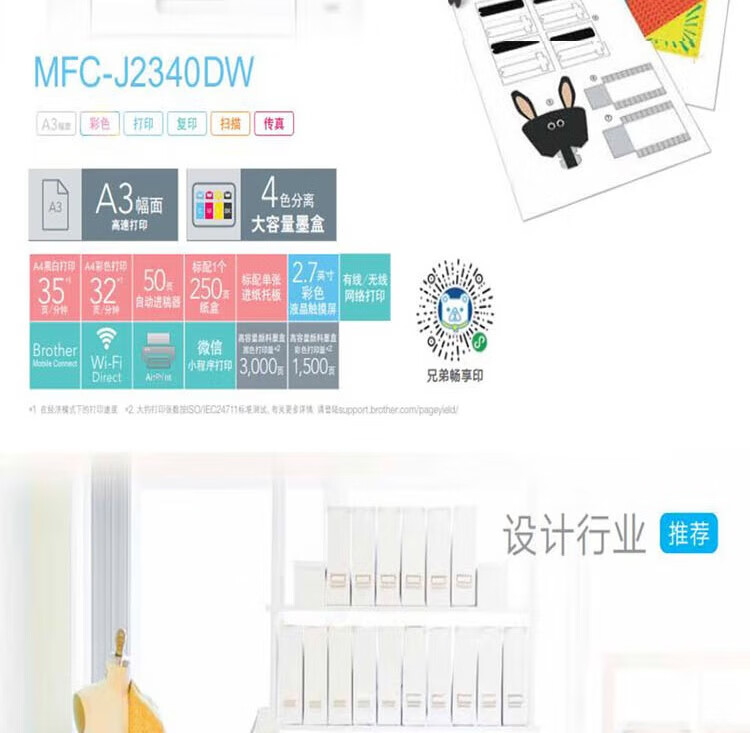Brother MFC-J3940DW彩色喷墨A3打印机一体机复印扫描传真双面无线办公工程图 MFC-J3940DW