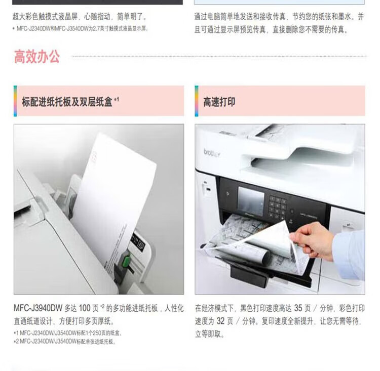 Brother MFC-J3940DW彩色喷墨A3打印机一体机复印扫描传真双面无线办公工程图 MFC-J3940DW