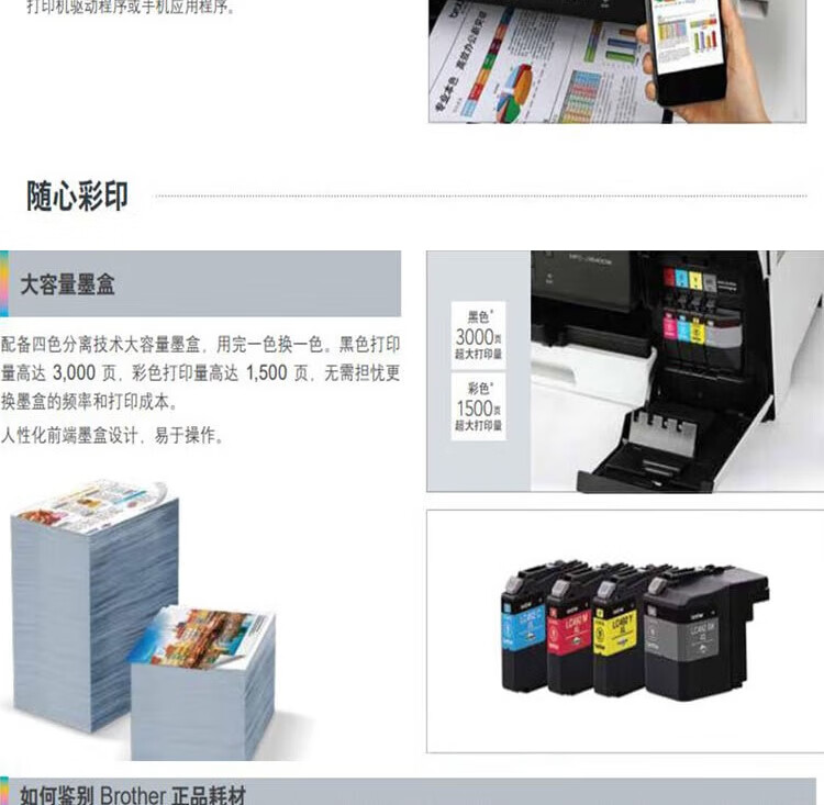 Brother MFC-J3940DW彩色喷墨A3打印机一体机复印扫描传真双面无线办公工程图 MFC-J3940DW