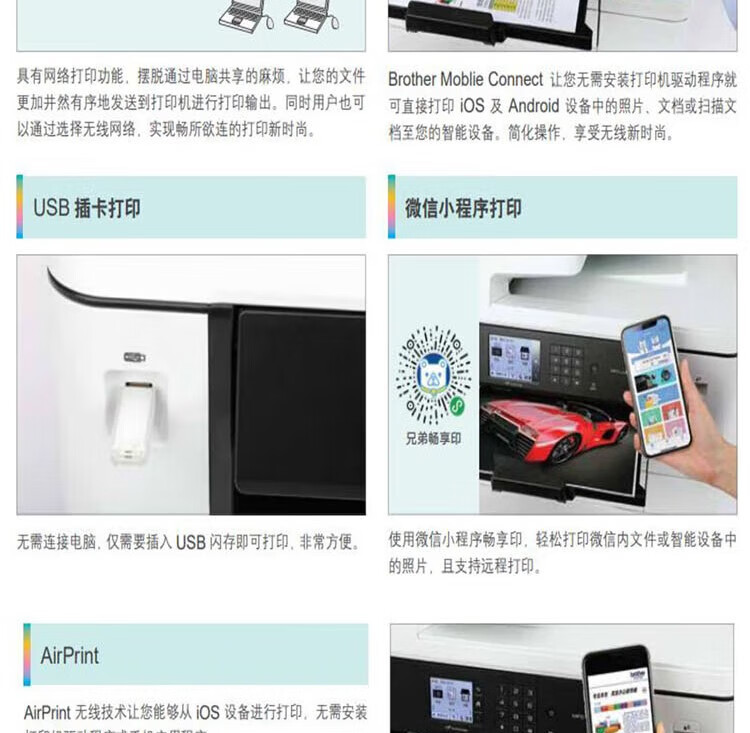 Brother MFC-J3940DW彩色喷墨A3打印机一体机复印扫描传真双面无线办公工程图 MFC-J3940DW