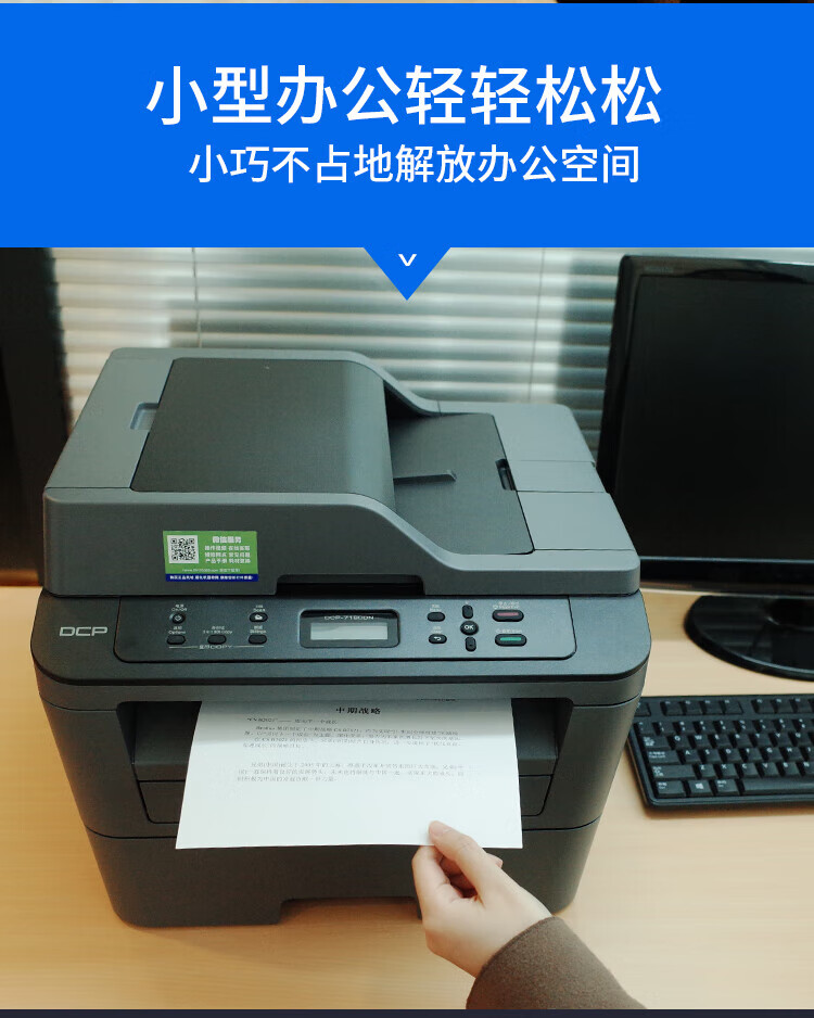 Brother DCP-7180DN标配 激光打印机 复印机 扫描机 一体机有线网络自动双面