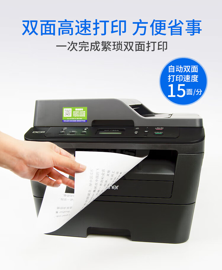 Brother DCP-7180DN标配 激光打印机 复印机 扫描机 一体机有线网络自动双面