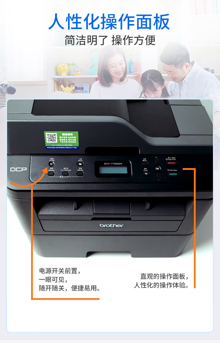 Brother DCP-7180DN标配 激光打印机 复印机 扫描机 一体机有线网络自动双面