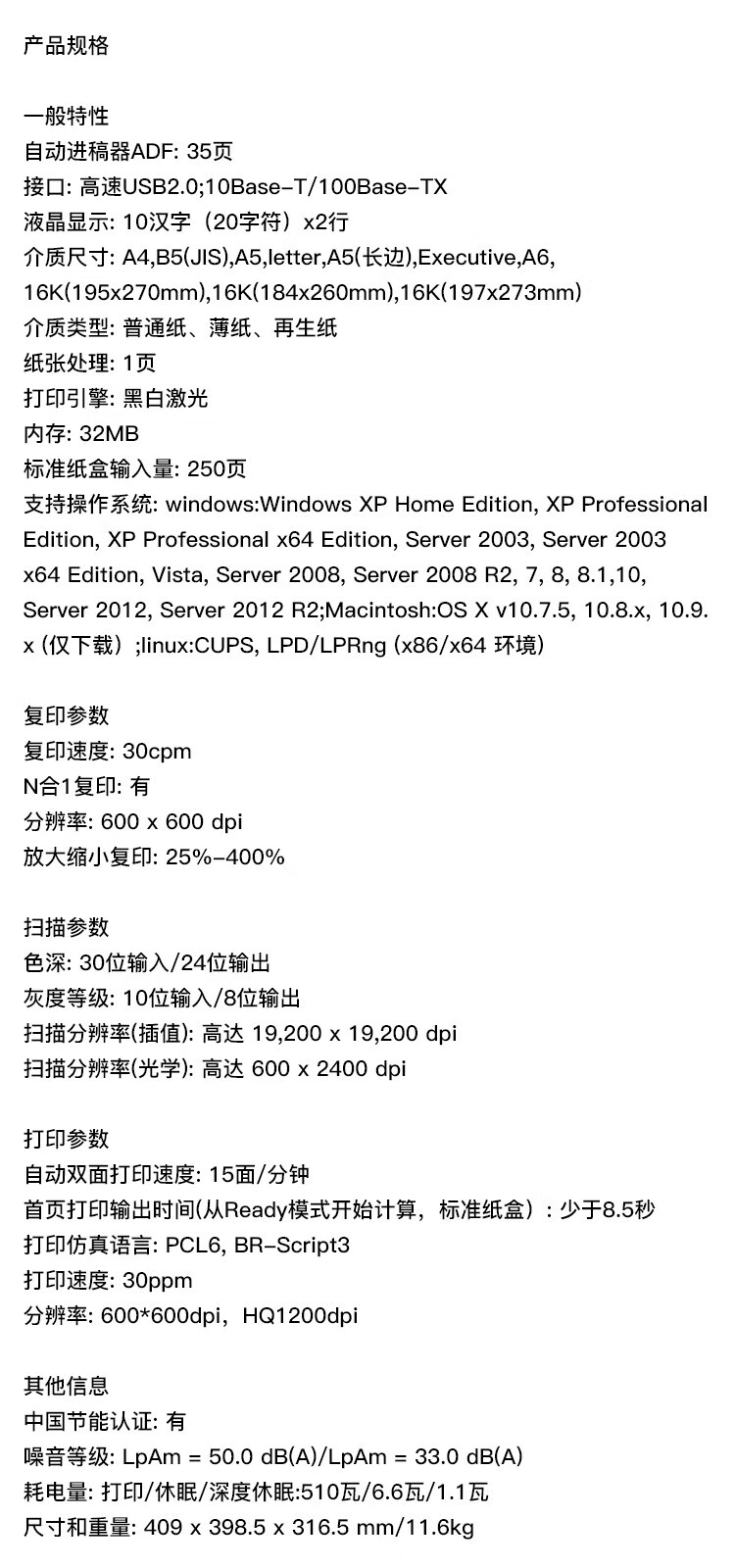 Brother DCP-7180DN标配 激光打印机 复印机 扫描机 一体机有线网络自动双面