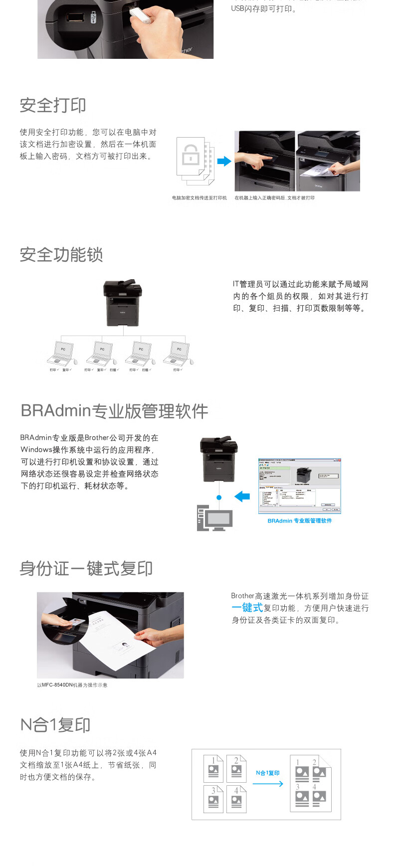 Brother MFC-8530DN 高速双面网络激光多功能一体机 打印 复印 扫描 传真
