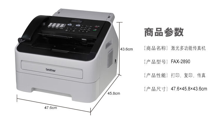 Brother FAX-2890 激光多功能传真机 （打印 复印 传真）