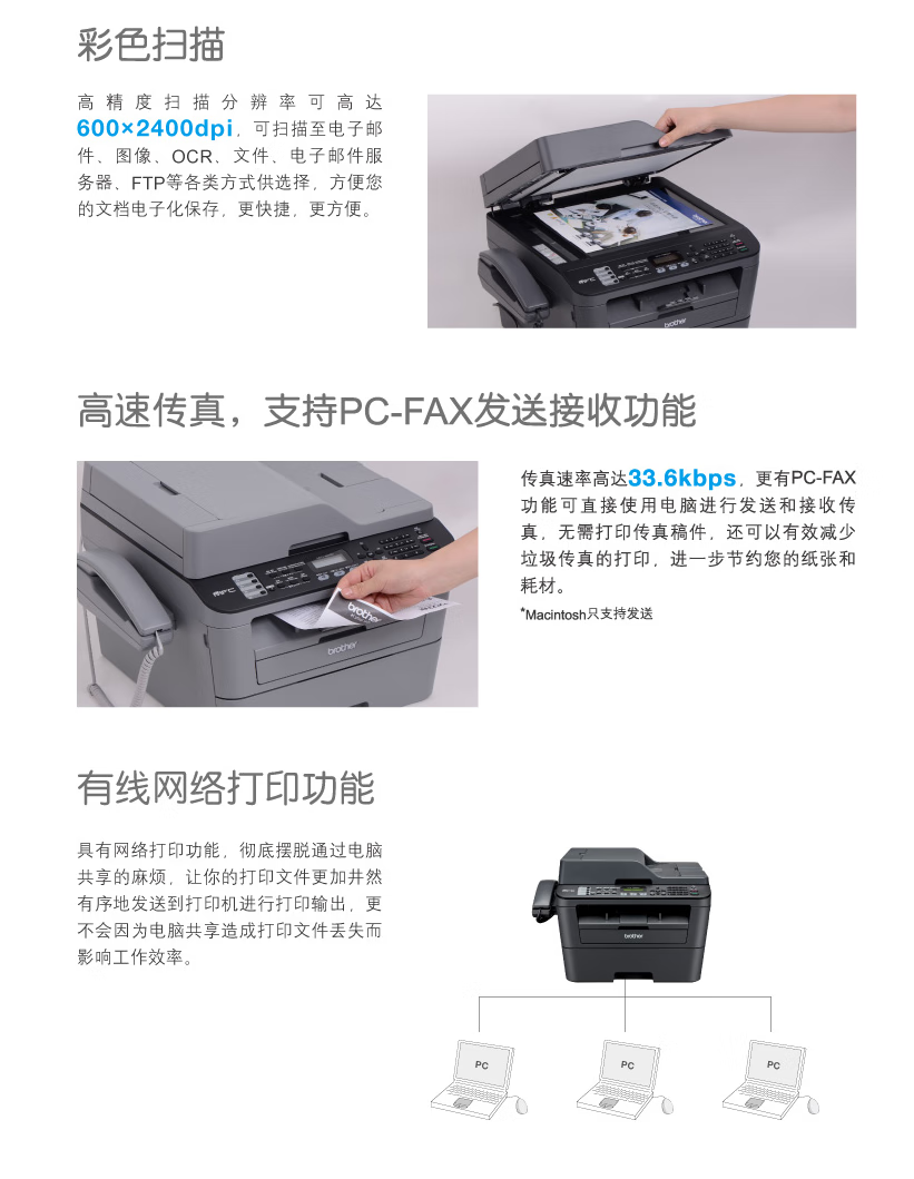Brother MFC-7880DN 黑白激光多功能一体机（打印、复印、扫描、传真、有线网络、双面打印）