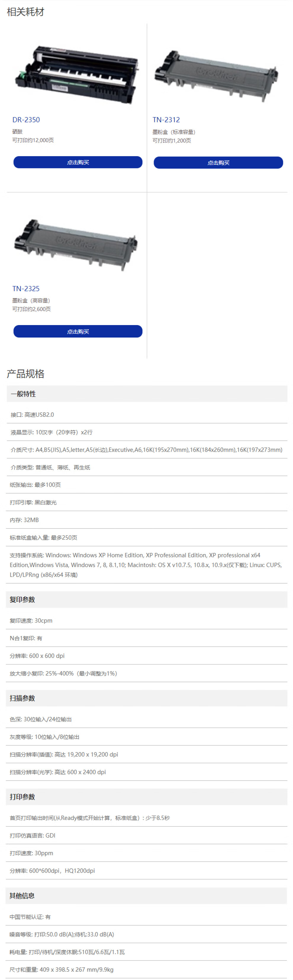 Brother DCP-7080 黑白激光多功能一体机(打印、复印、扫描)