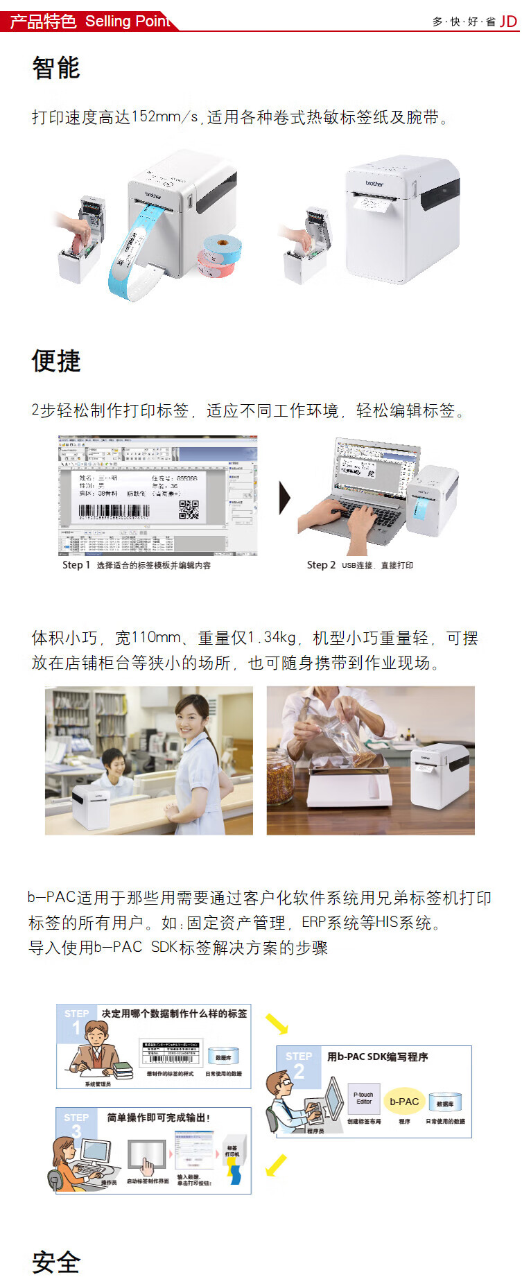 Brother TD-2020 热敏电脑标签打印机 可打印医用腕带