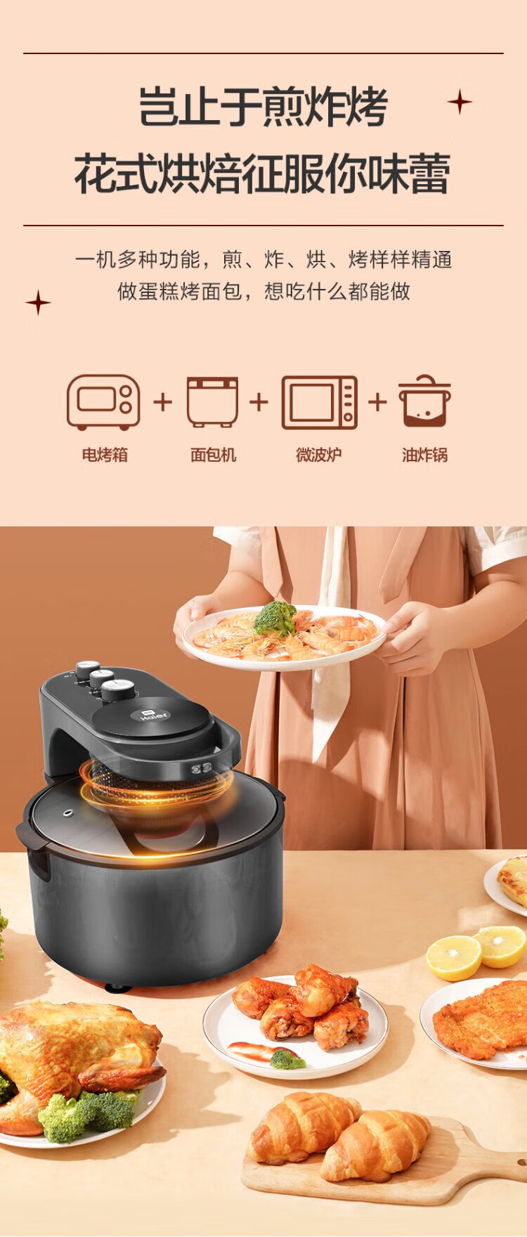 海尔（Haier）可视空气炸锅7L大容量多功能电炸锅智能定时温控炸鸡薯条机 银河灰HA-M71S