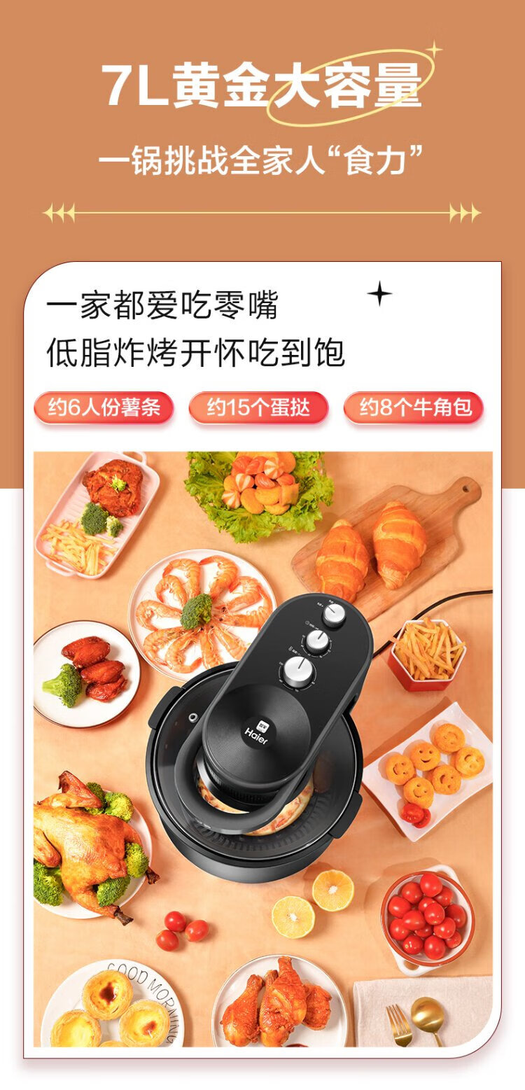 海尔（Haier）可视空气炸锅7L大容量多功能电炸锅智能定时温控炸鸡薯条机 银河灰HA-M71S