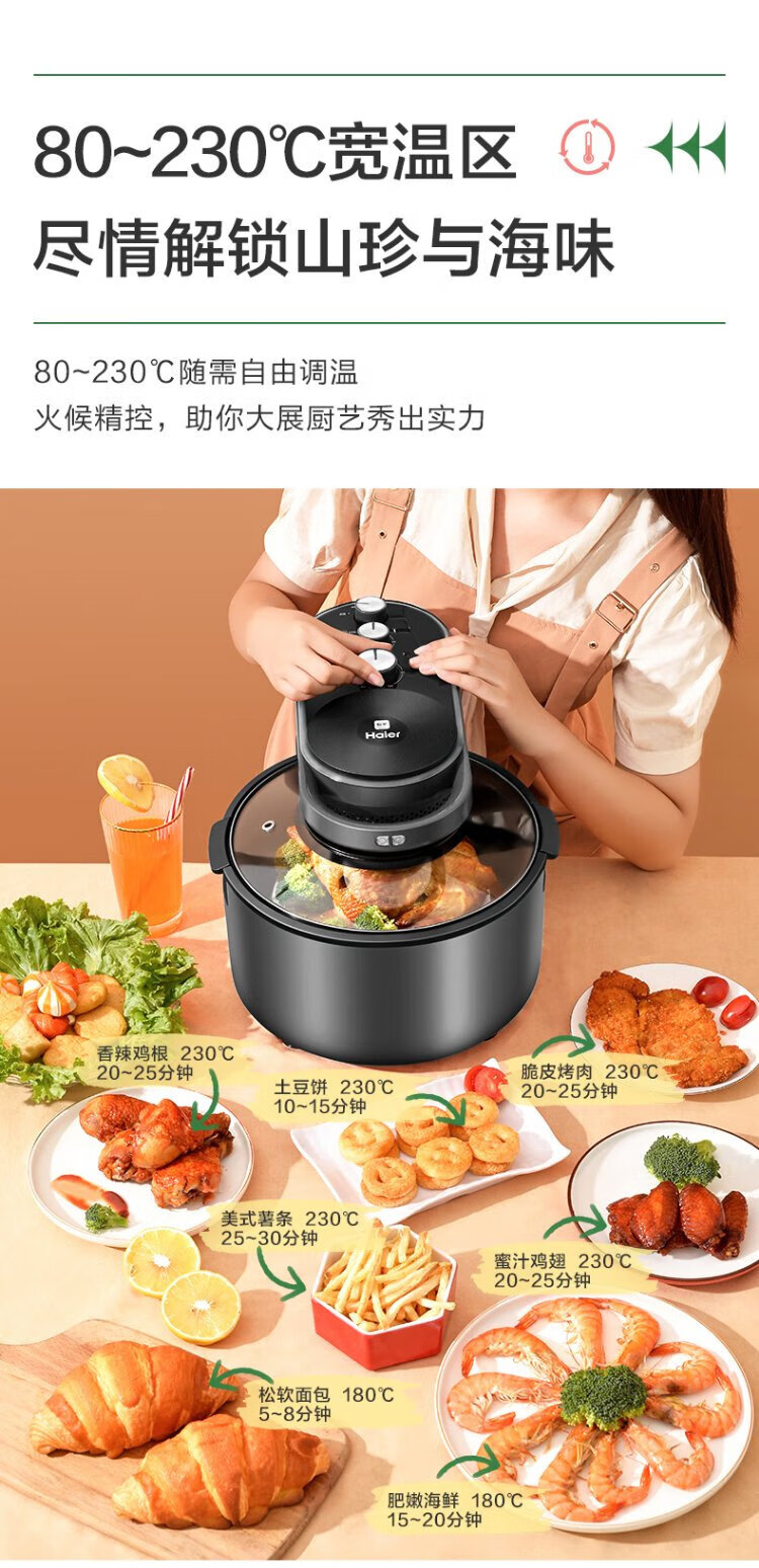 海尔（Haier）可视空气炸锅7L大容量多功能电炸锅智能定时温控炸鸡薯条机 银河灰HA-M71S
