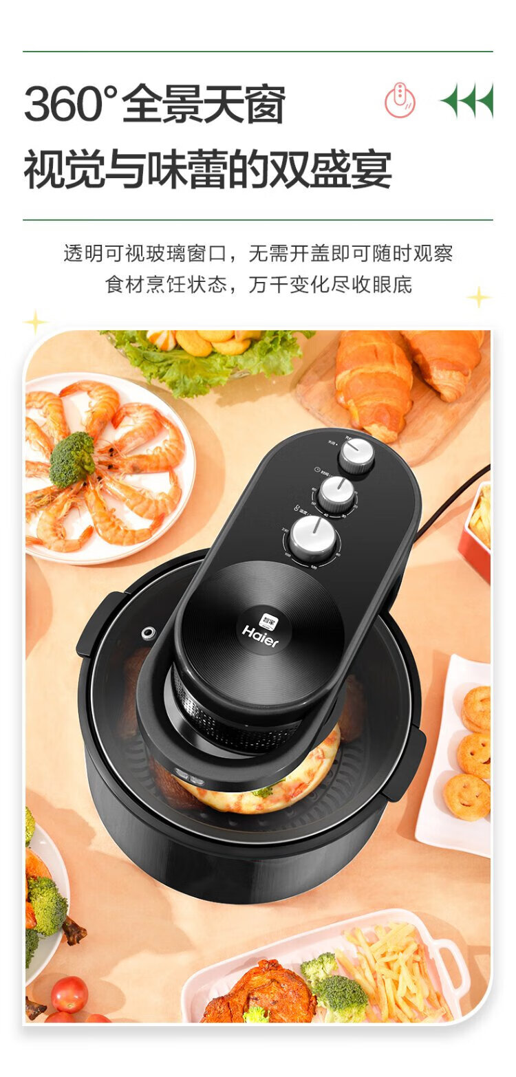 海尔（Haier）可视空气炸锅7L大容量多功能电炸锅智能定时温控炸鸡薯条机 银河灰HA-M71S