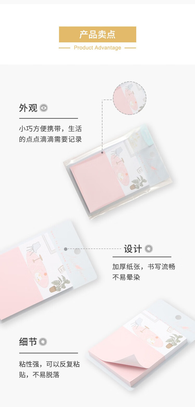 晨光(M&G)自粘便条纸 3*3多图案卡通3*4便签本优事贴80页? 24本装 YQ-01