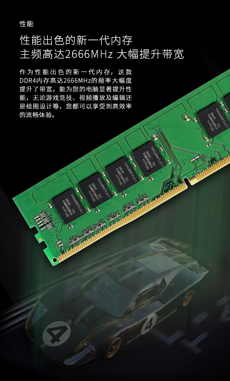 金士顿（Kingston）4GB DDR4 2666 台式机内存条