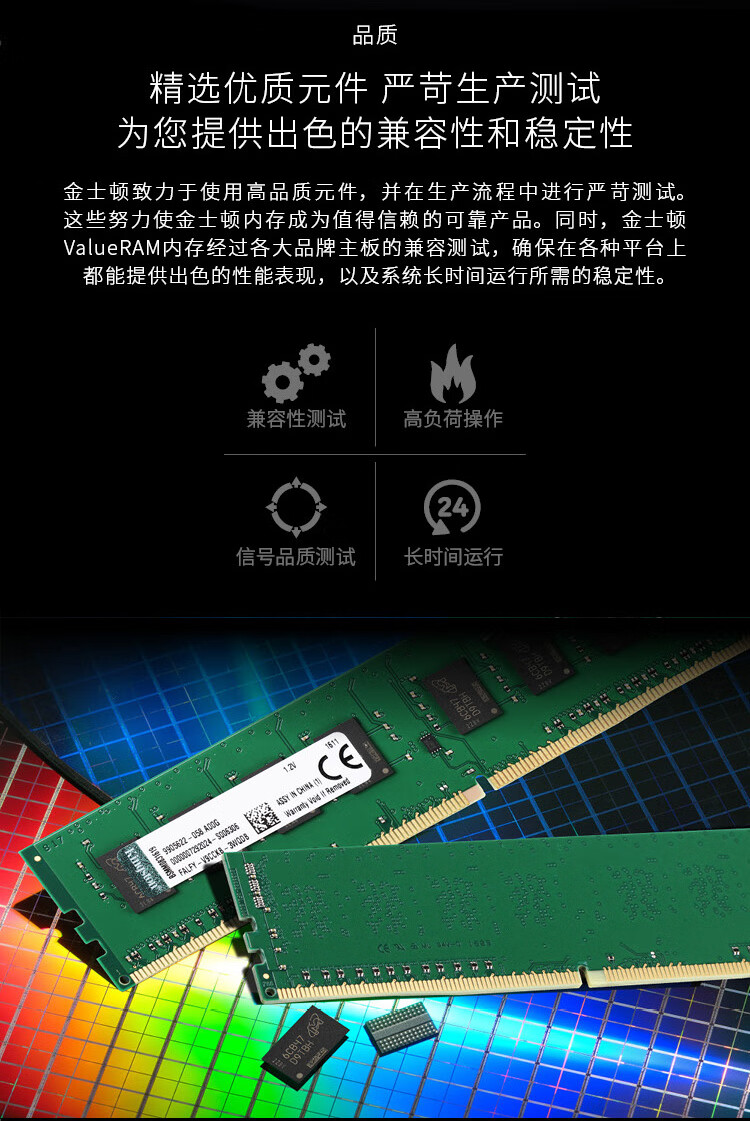 金士顿（Kingston）4GB DDR4 2666 台式机内存条