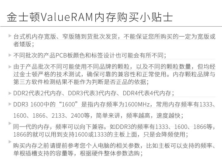金士顿（Kingston）4GB DDR4 2666 台式机内存条