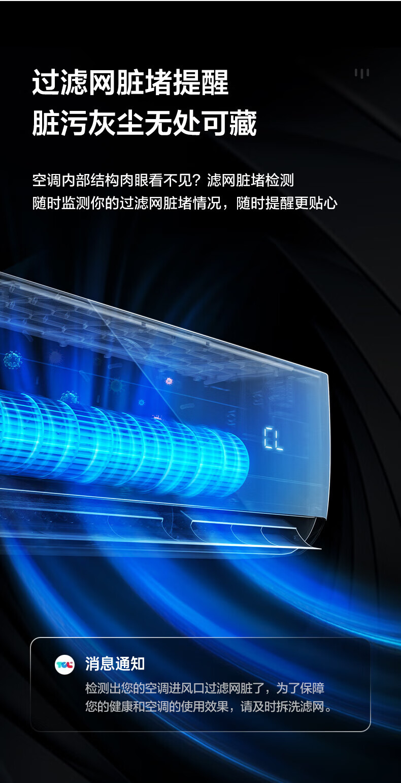 TCL空调2匹新一级能效智柔风变频冷暖卧室壁挂式空调KFR-50GW/AP1a+B1