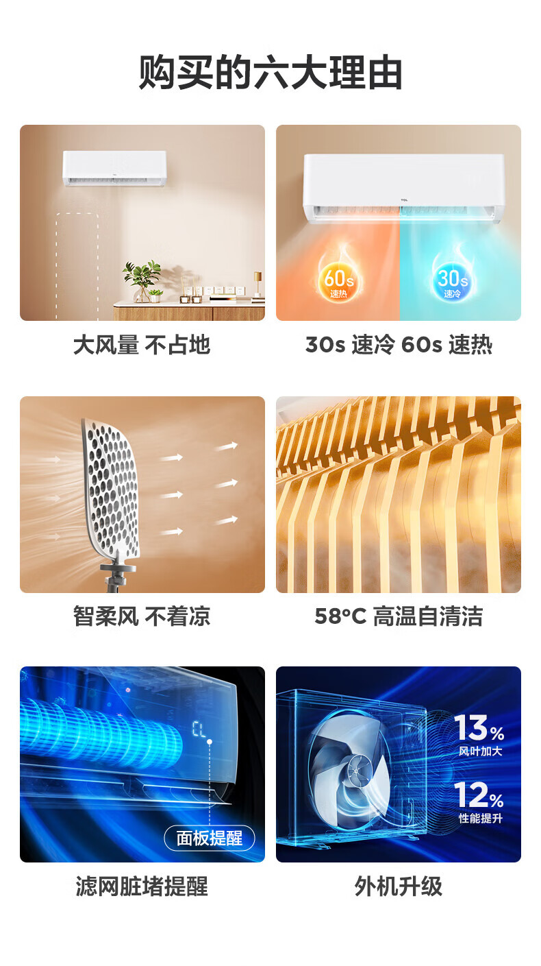 TCL空调2匹新一级能效智柔风变频冷暖卧室壁挂式空调KFR-50GW/AP1a+B1