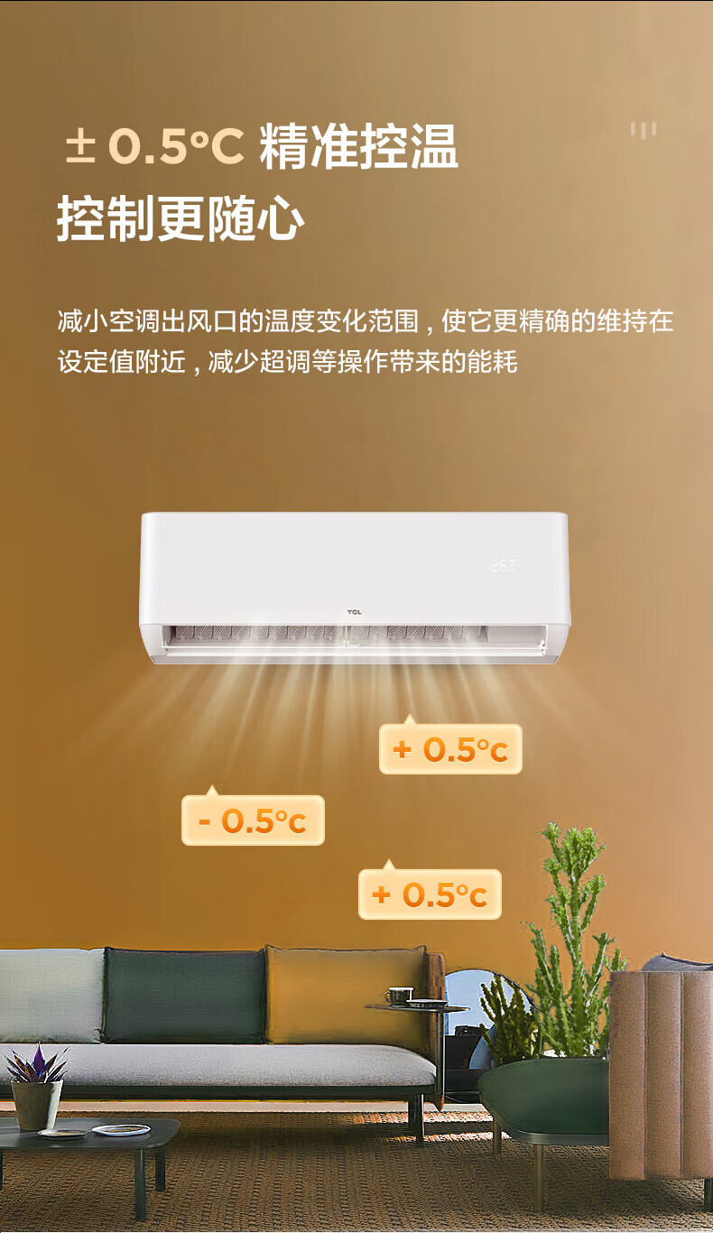 TCL空调2匹新一级能效智柔风变频冷暖卧室壁挂式空调KFR-50GW/AP1a+B1