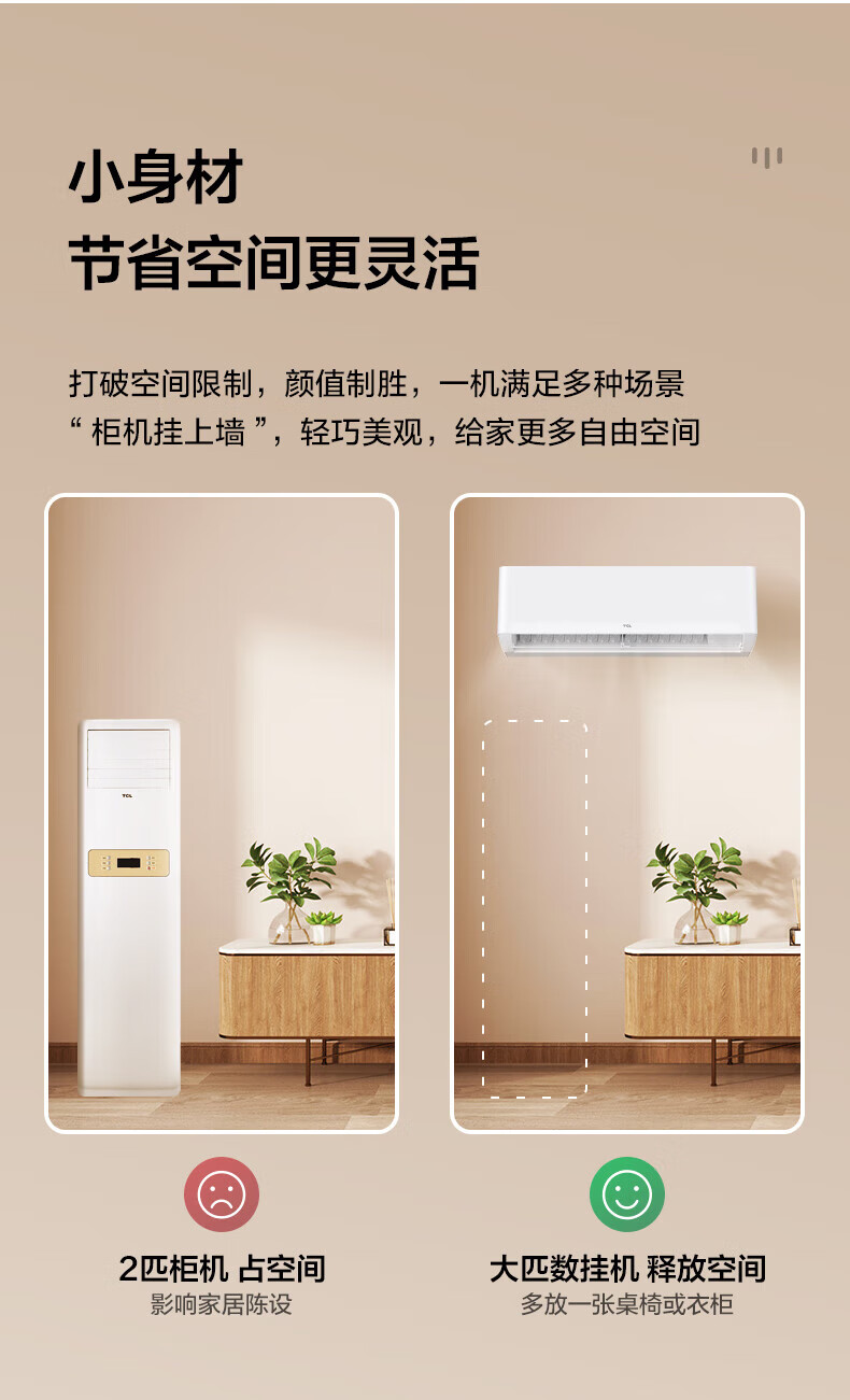 TCL空调2匹新一级能效智柔风变频冷暖卧室壁挂式空调KFR-50GW/AP1a+B1