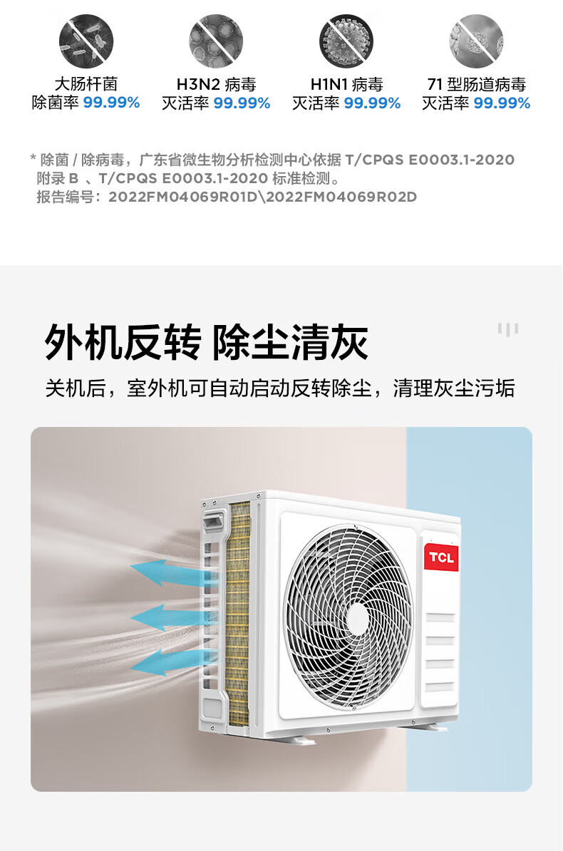 TCL空调2匹新一级能效智柔风变频冷暖卧室壁挂式空调KFR-50GW/AP1a+B1