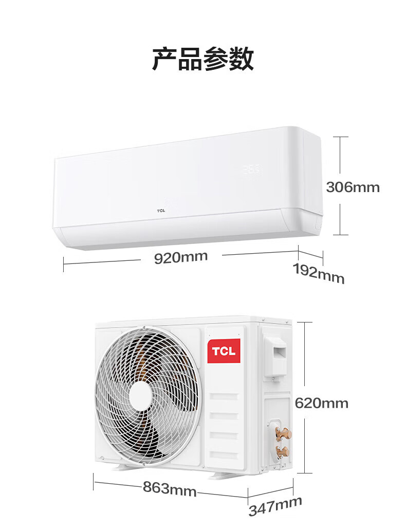 TCL空调2匹新一级能效智柔风变频冷暖卧室壁挂式空调KFR-50GW/AP1a+B1
