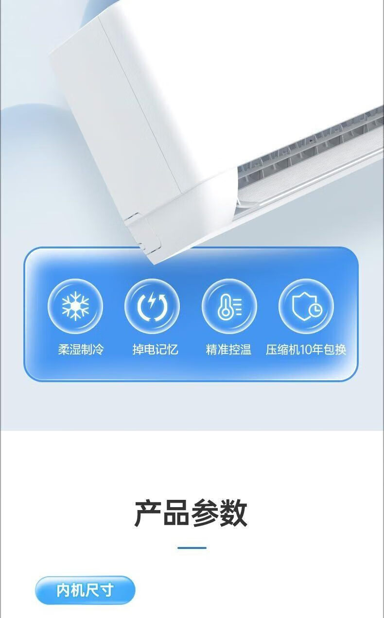 TCL变频冷暖 节能自清洁壁挂式空调家用空调 KFR-35GW/AD1a+B1