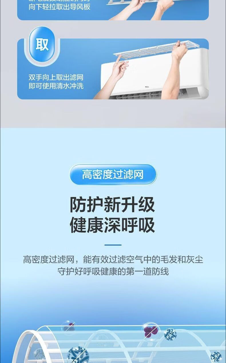 TCL变频冷暖 节能自清洁壁挂式空调家用空调 KFR-35GW/AD1a+B1
