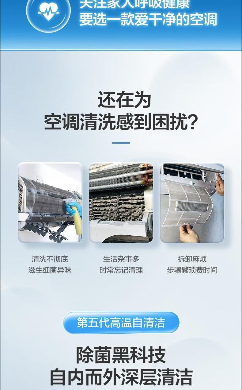 TCL变频冷暖 节能自清洁壁挂式空调家用空调 KFR-35GW/AD1a+B1