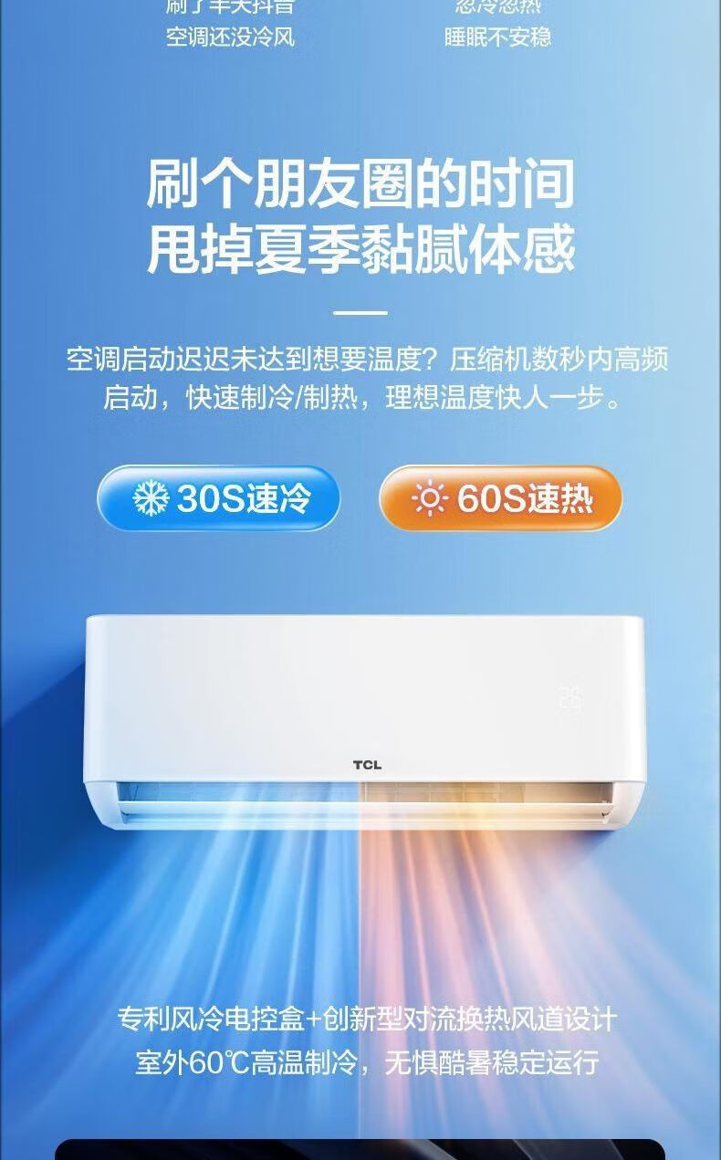 TCL变频冷暖 节能自清洁壁挂式空调家用空调 KFR-35GW/AD1a+B1