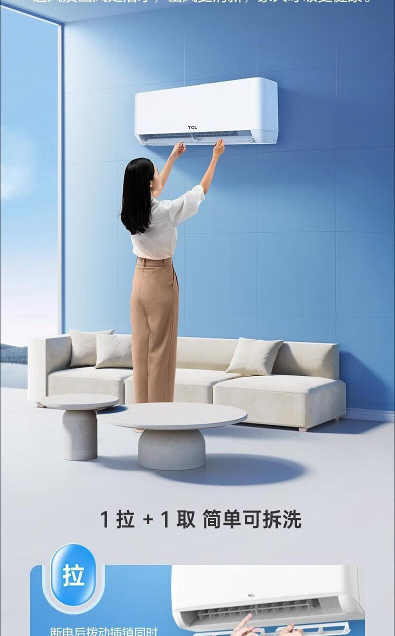 TCL变频冷暖 节能自清洁壁挂式空调家用空调 KFR-35GW/AD1a+B1