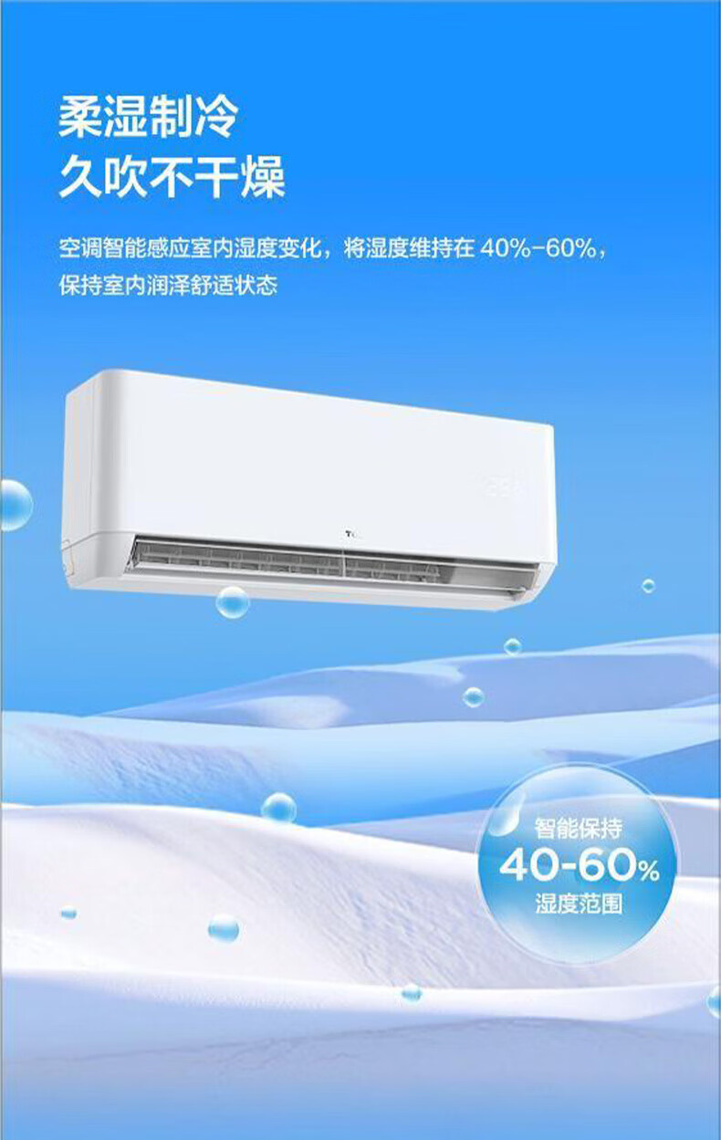 TCL空调大2匹三级能效自清洁变频冷暖壁挂式空调KFR-51GW/AP1a+B3