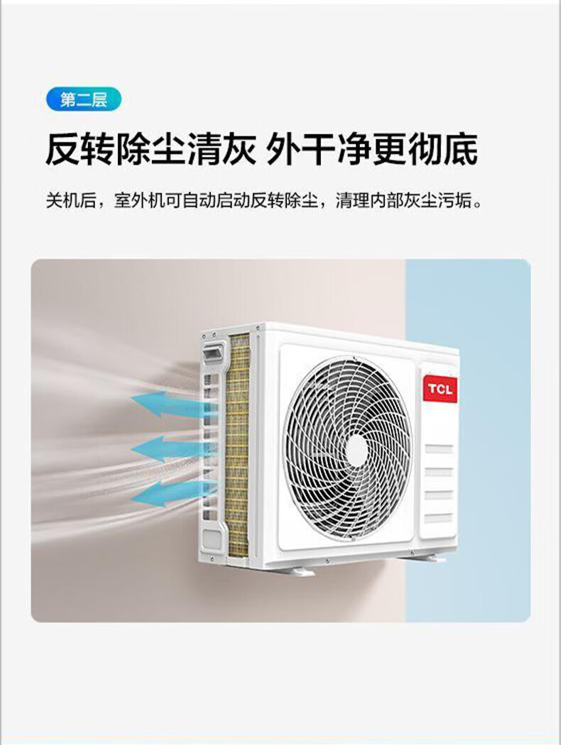 TCL空调大2匹三级能效自清洁变频冷暖壁挂式空调KFR-51GW/AP1a+B3