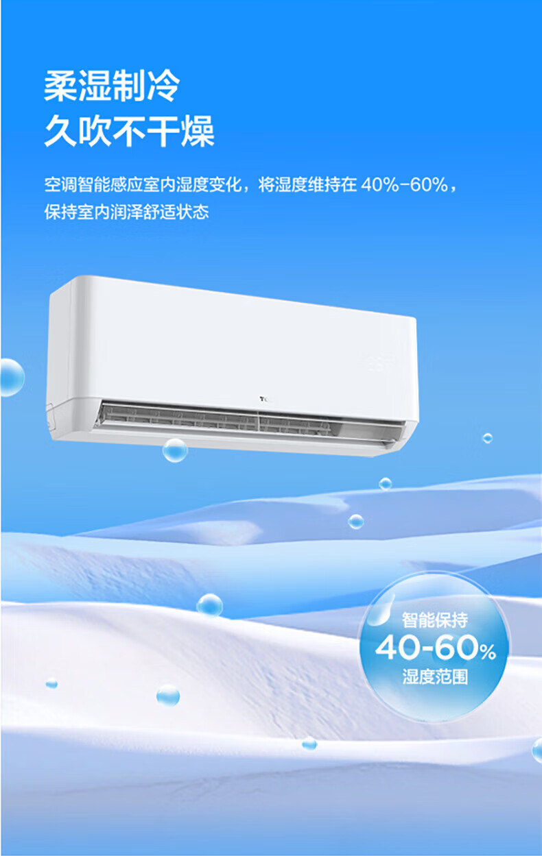 TCL空调大3匹三级能效变频冷暖壁挂式卧室空调挂机KFR-72GW/AP1a+B3