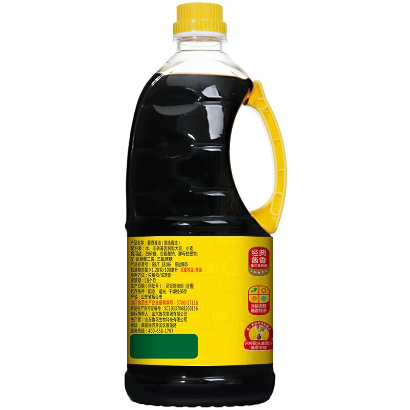 鲁花厨房调味品 自然鲜酱香酱油1L*2