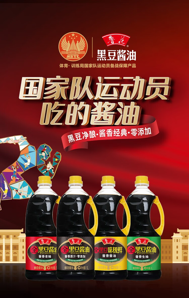 鲁花厨房调味品 全黑豆酱香老抽酱油500ml*4