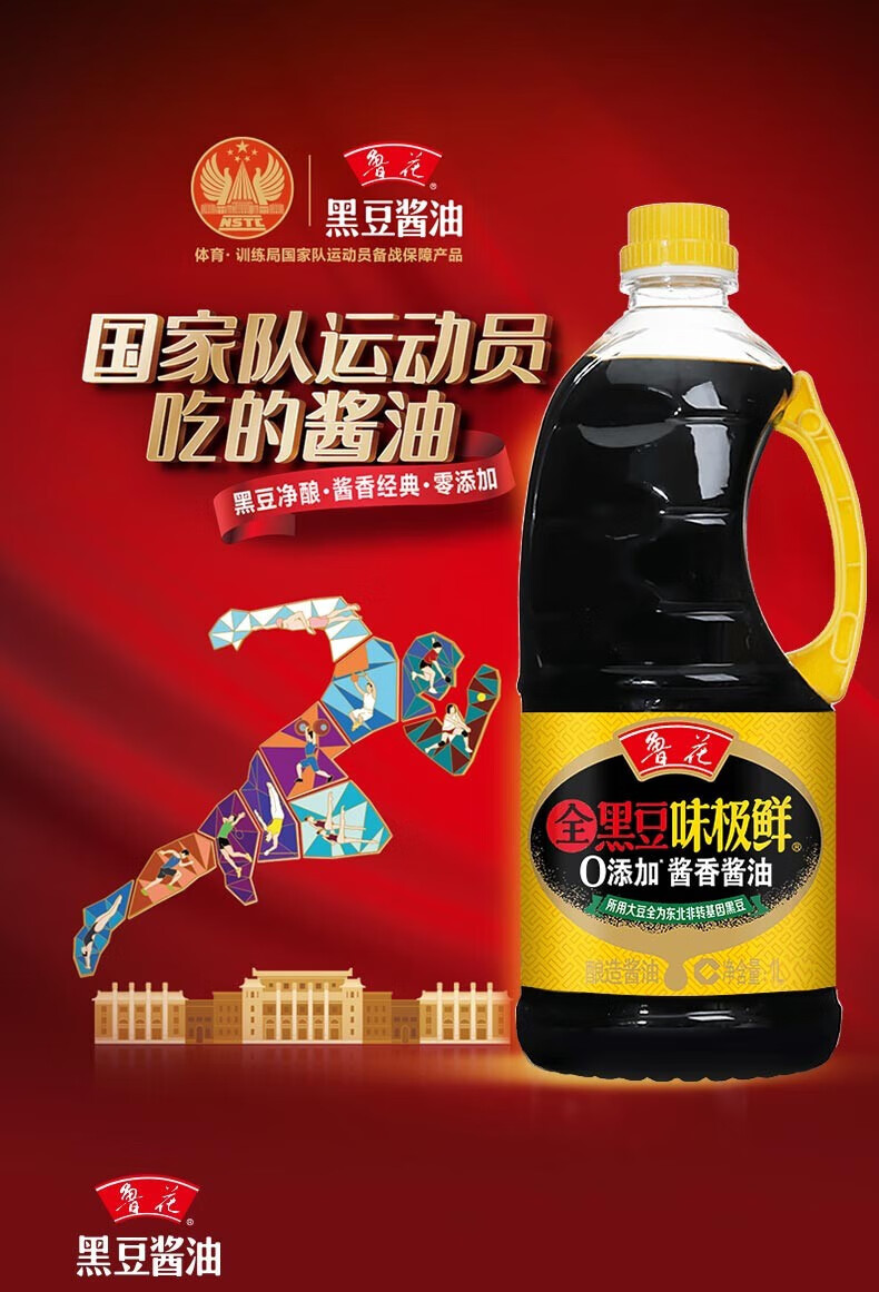 鲁花调味品 零添加 炒菜家用 全黑豆味极鲜1L